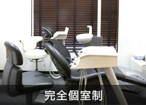 完全個室制
