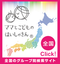 ママとこどものはいしゃさん